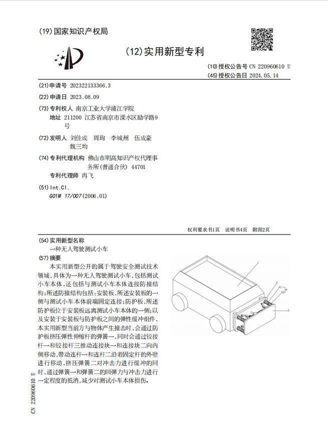 国奖候选人｜伍成豪：芳华待灼，砥砺深耕（6）