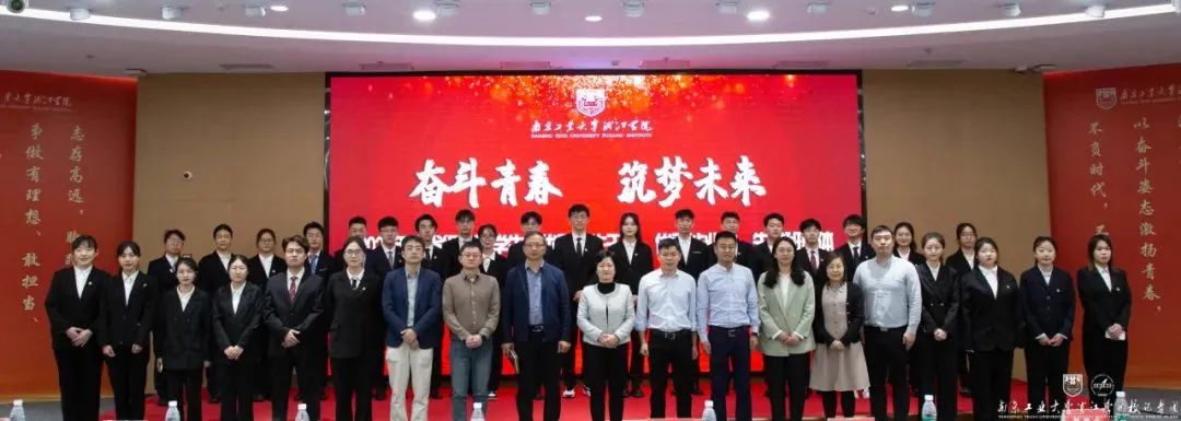 学工新闻 | 南京工业大学浦江学院2024年度江苏省省级三好学生、优秀学生干部、优秀毕业生和先进班集体评选会纪实(14)