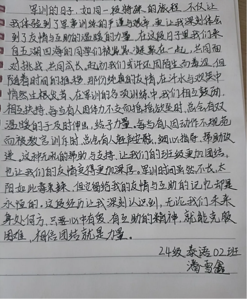 少年何惧骄阳烈，意气风发英姿飒 | 外国语学院 | 军训优秀征文（六）（3）