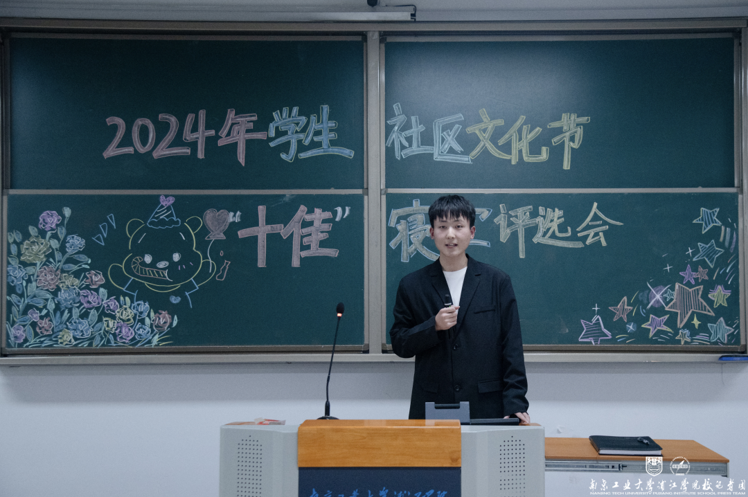 学工新闻 | 2024年学生社区文化节系列活动——— “十佳”寝室评选会圆满结束（6）