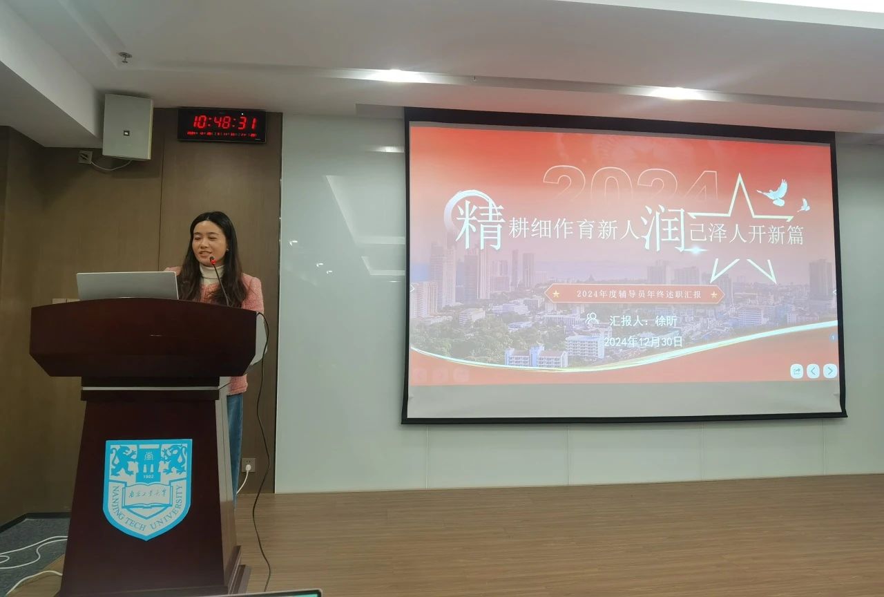 学工新闻 | 学校召开2024年度辅导员年终述职评议会（3）