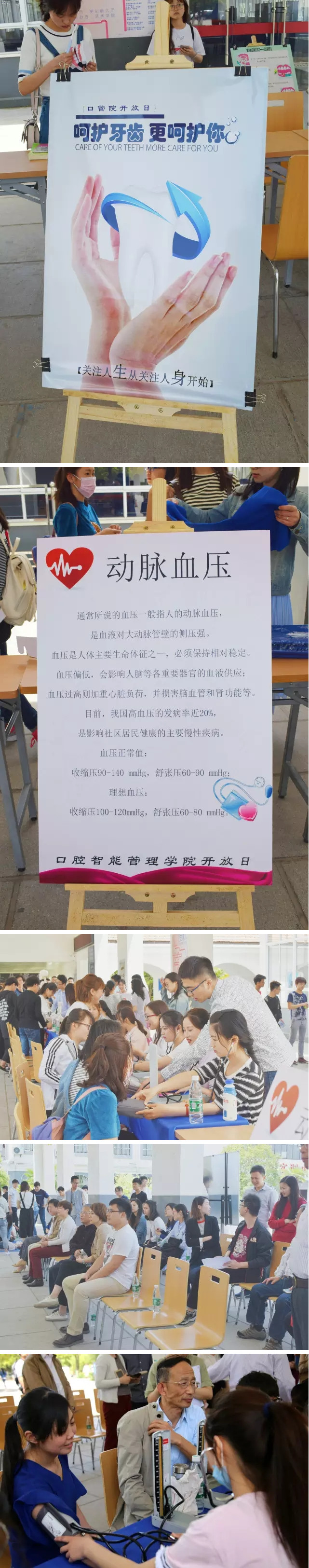 开放日