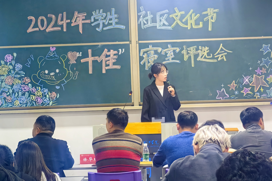 学工新闻 | 2024年学生社区文化节系列活动——— “十佳”寝室评选会圆满结束（9）