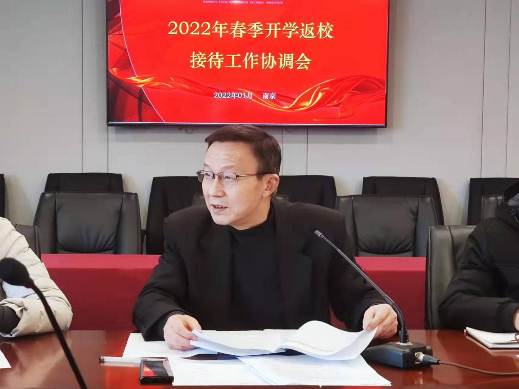 学工新闻|我校召开2022年春季学期学生返校工作协调会(3)