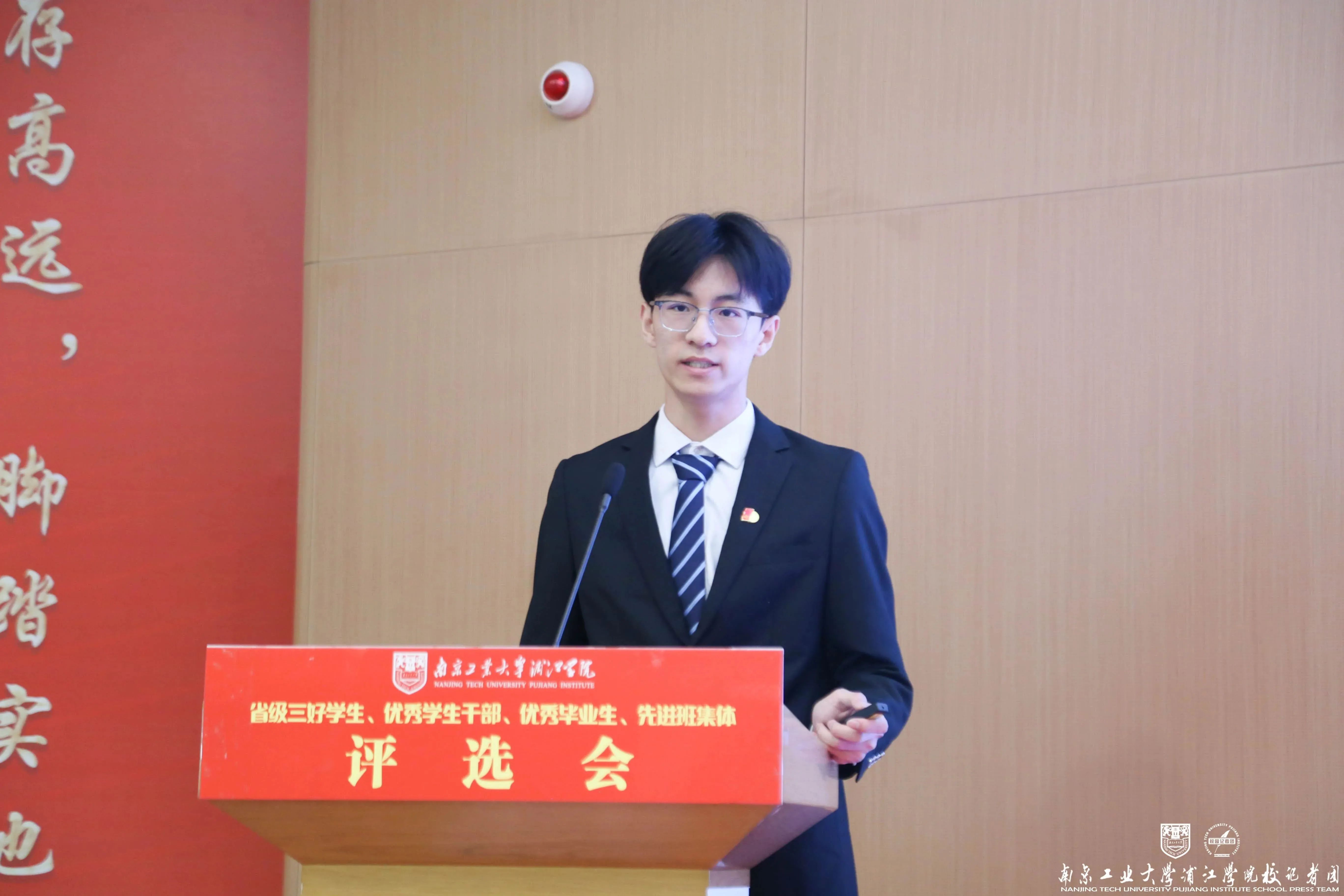 学工新闻 | 南京工业大学浦江学院2024年度江苏省省级三好学生、优秀学生干部、优秀毕业生和先进班集体评选会纪实(10)