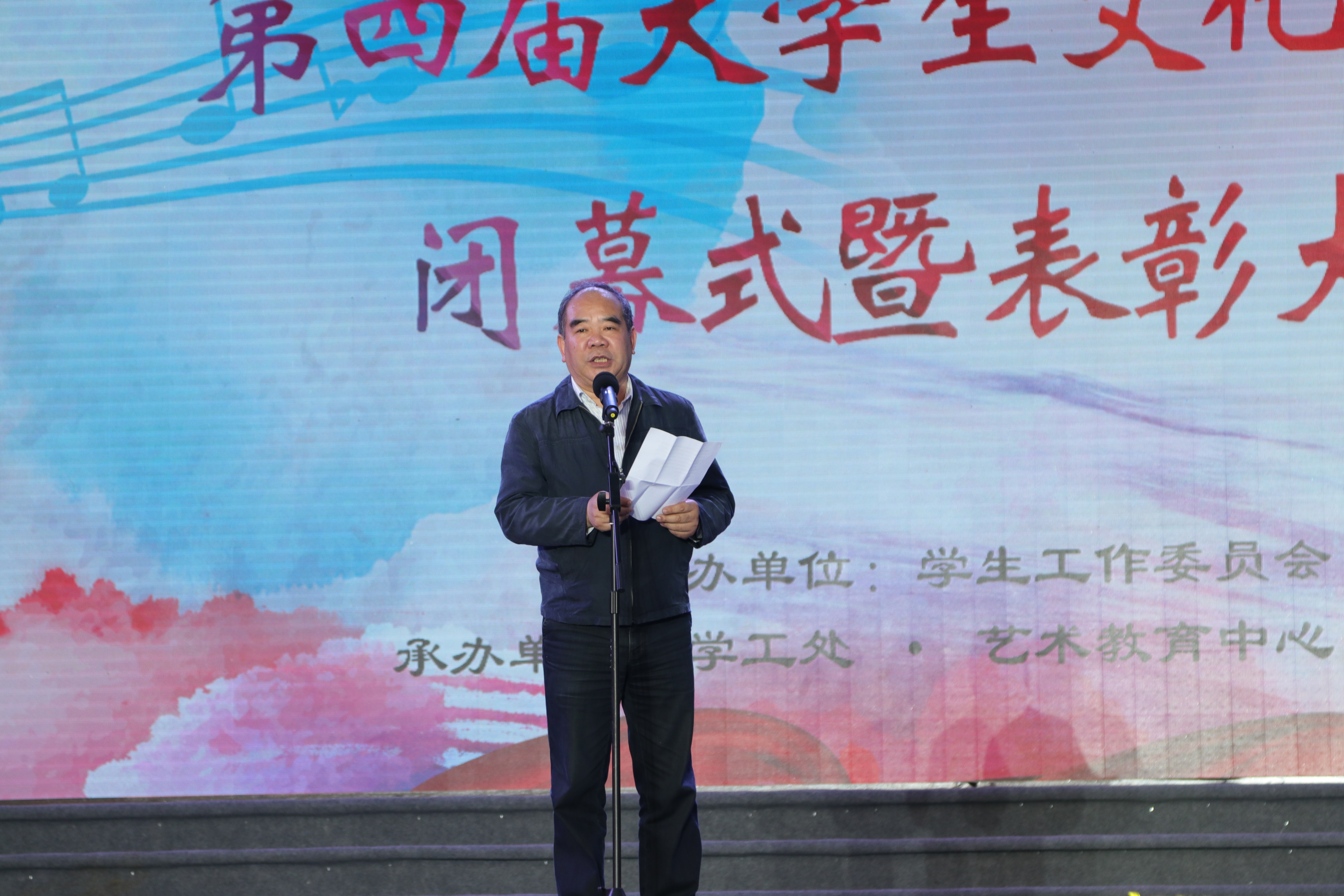 第四届大学生文化艺术节闭幕式暨表彰大会圆满结束!