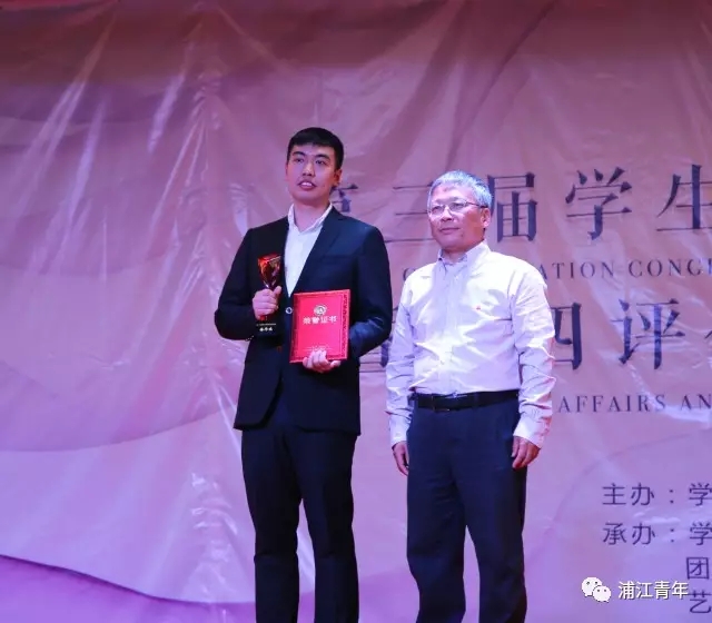 第三届学生工作开放日暨五四评优表彰大会圆满结束!