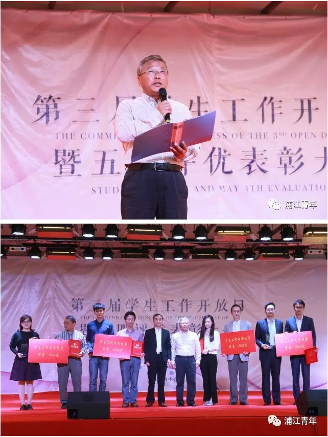第三届学生工作开放日暨五四评优表彰大会圆满结束!