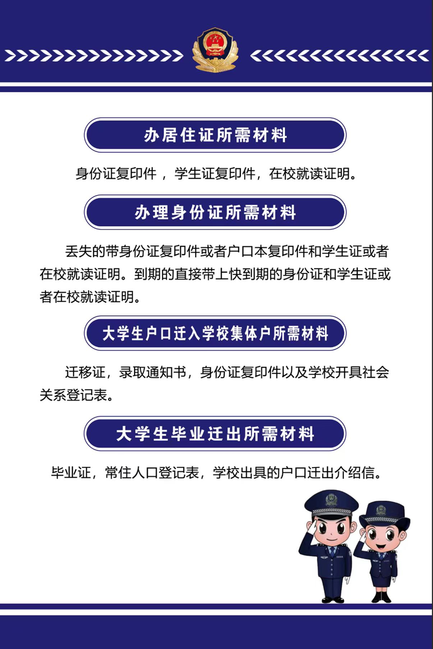 一站式学生社区 | 学生事务综合服务中心又增新业务啦！（1）