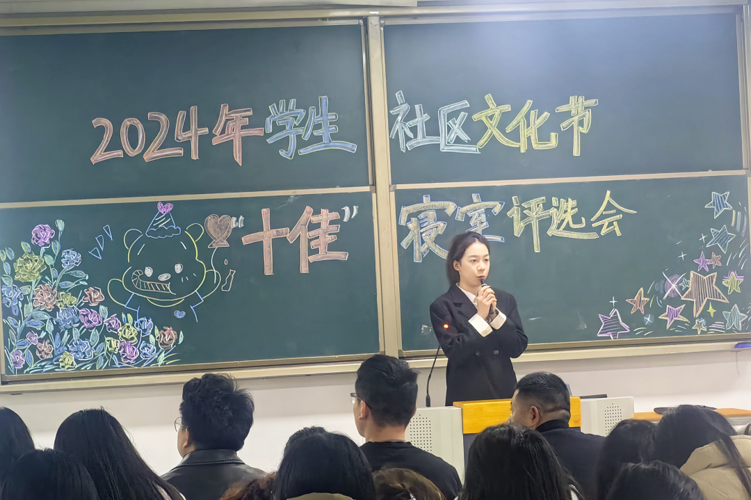 学工新闻 | 2024年学生社区文化节系列活动——— “十佳”寝室评选会圆满结束（13）