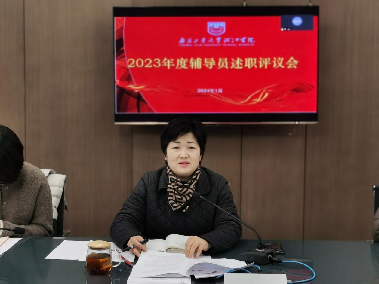 学工新闻 | 学校召开2023年度辅导员年终述职评议会(4)