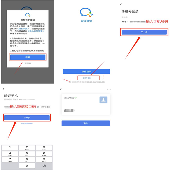 一站式学生社区 | 关于学校企微报修平台上线试用的通知（1）