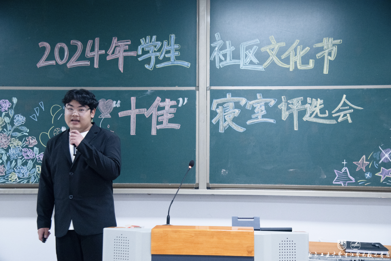 学工新闻 | 2024年学生社区文化节系列活动——— “十佳”寝室评选会圆满结束（10）